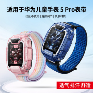 适用于华为儿童手表5Pro表带4x新耀版尼龙回环腕带智能电话手表TGR-L10运动透气学生替换带魔术贴夏天配件