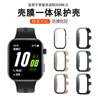 适用于荣耀亲选手表ROSSINI2i保护壳保护膜pc壳膜一体全包保护套智能运动手表HaylouWatch防摔防磕钢化膜表壳