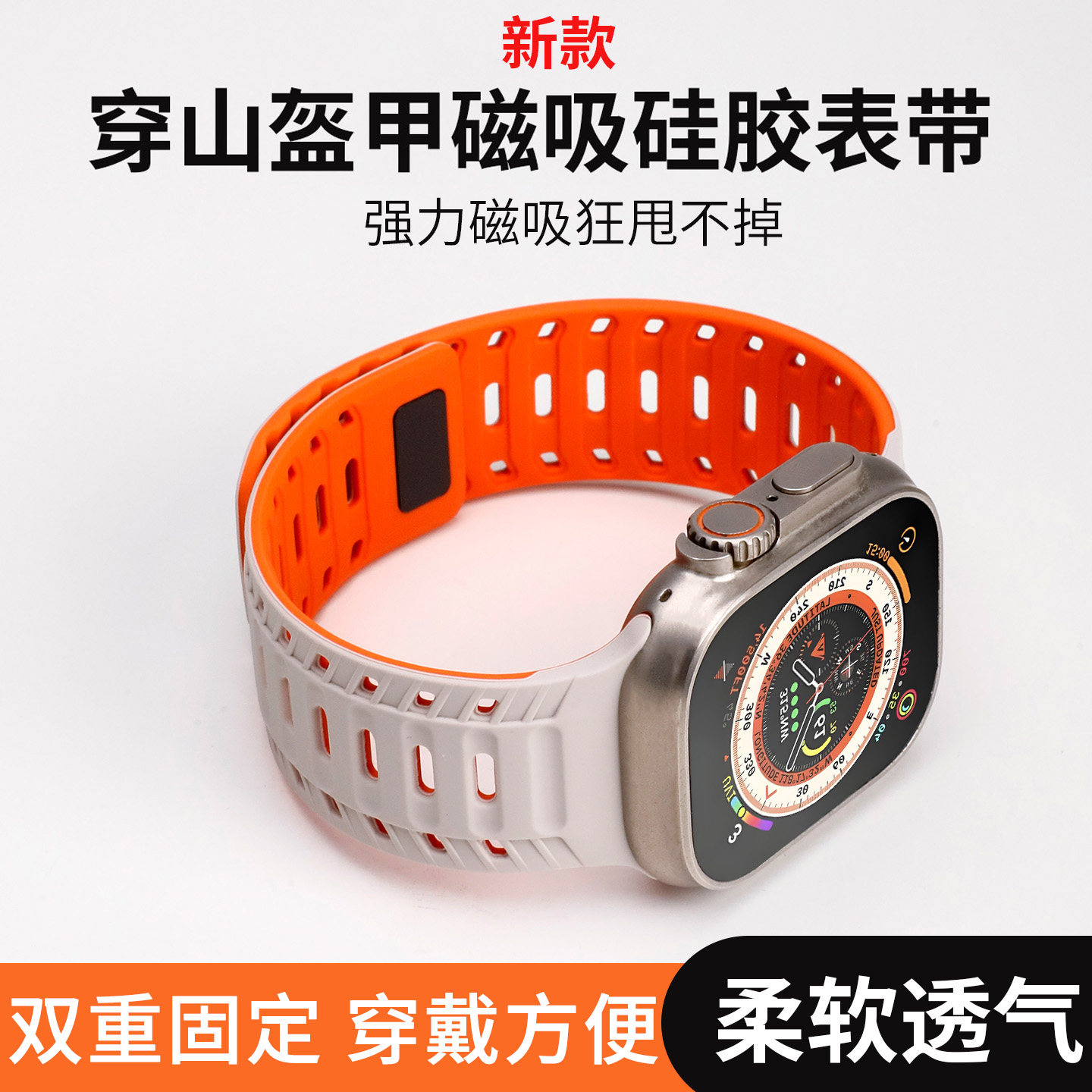 适用于iwatch11/12表带applewatchultra3磁吸硅胶s10苹果手表s9腕带智能s8/7/6运动透气49mm男女se高级感配件