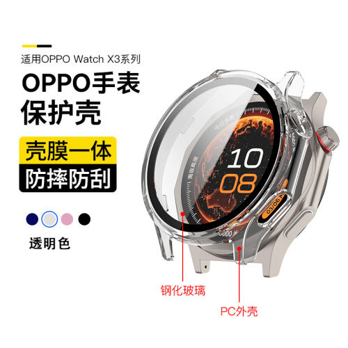 适用于oppowatchx3保护壳x2壳膜一体全包保护套OPPO智能运动手表WATCH X3防摔防磕钢化壳膜表盘保护膜套配件