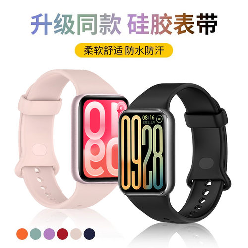 适用于小米手环9pro/10pro表带新款液态硅胶腕带智能运动手环小米8pro专用柔软舒适表链快拆接口替换配件男女