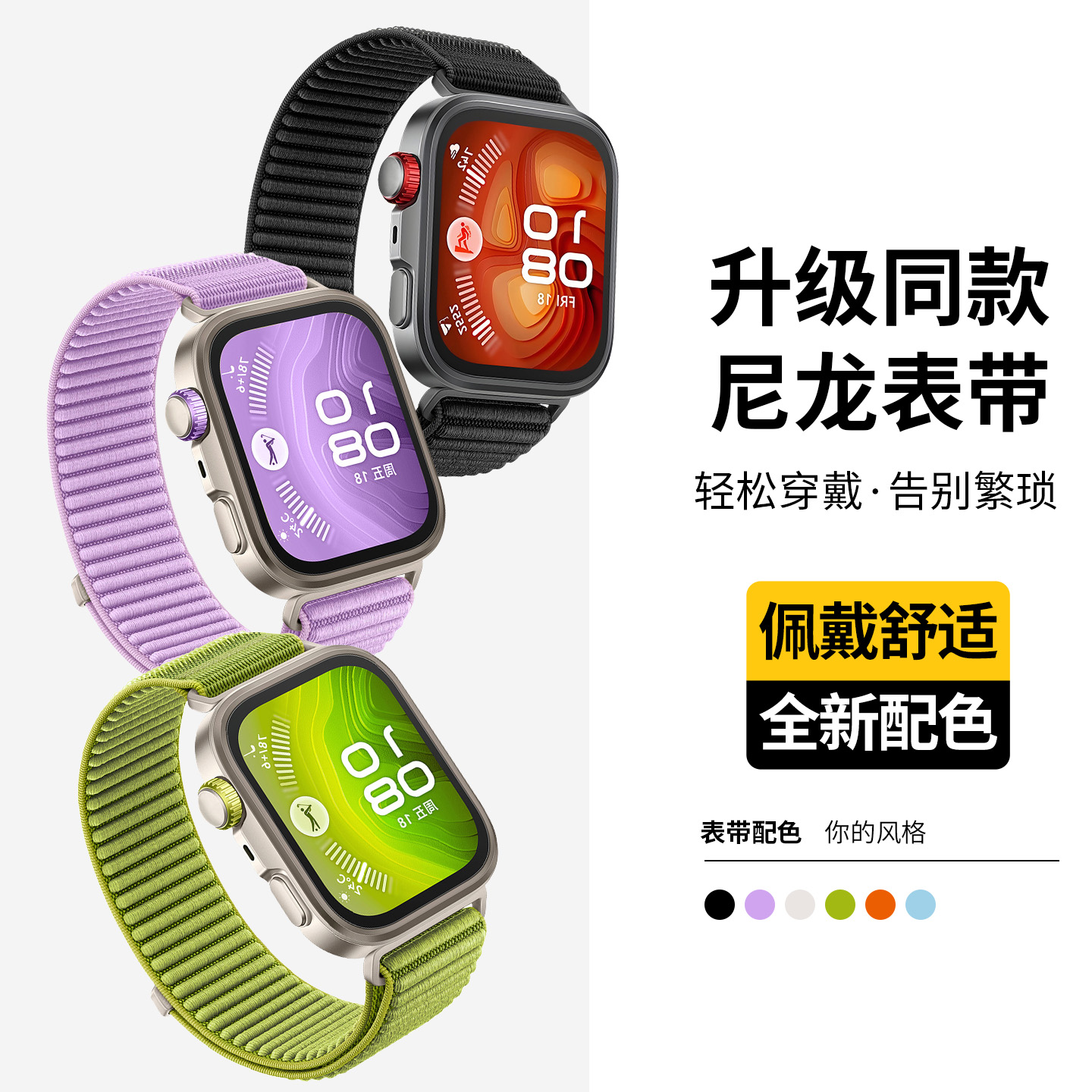 适用于华为fit4pro表带watch fit4新款尼龙回环腕带智能运动手表watchfit3山地纹编织透气FIT4男女款替换配件