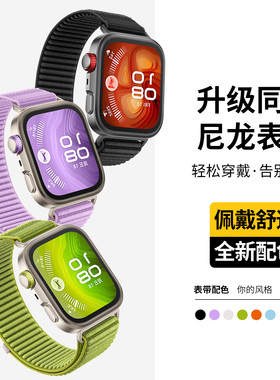 适用于华为fit4pro表带watch fit4新款尼龙回环腕带智能运动手表watchfit3山地纹编织透气FIT4男女款替换配件