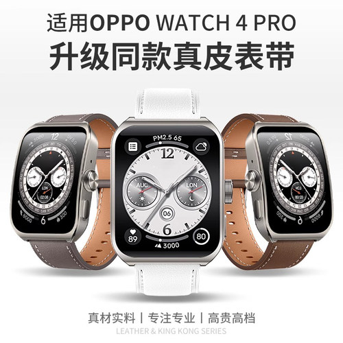 适用于oppo watch4pro真皮表带watch3/SE智能手表腕带watch x时尚高级watch3pro运动男女watch2/1代夏季配件