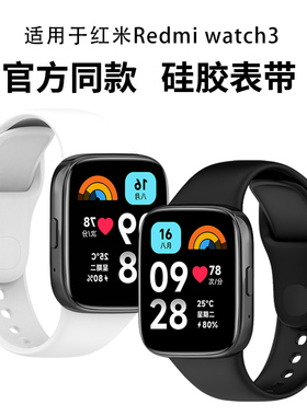 适用于小米红米Redmi watch3手表表带红米手表3代液态硅胶腕带智能运动手表青春版钉扣替换男女通用夏季配件