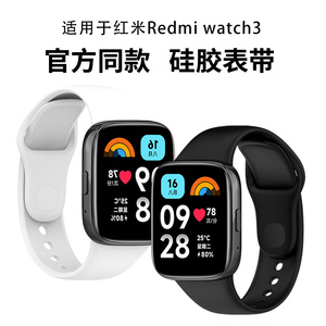 适用于小米红米Redmi watch3手表表带红米手表3代液态硅胶腕带智能运动手表青春版钉扣替换男女通用夏季配件