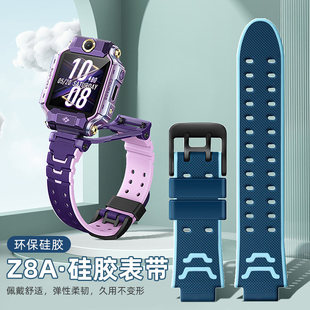 适用于小天才儿童手表Z8A表带z8液态硅胶腕带智能电话手表z8少年版 柔软透气替换带W2307AC保护壳钢化膜配件