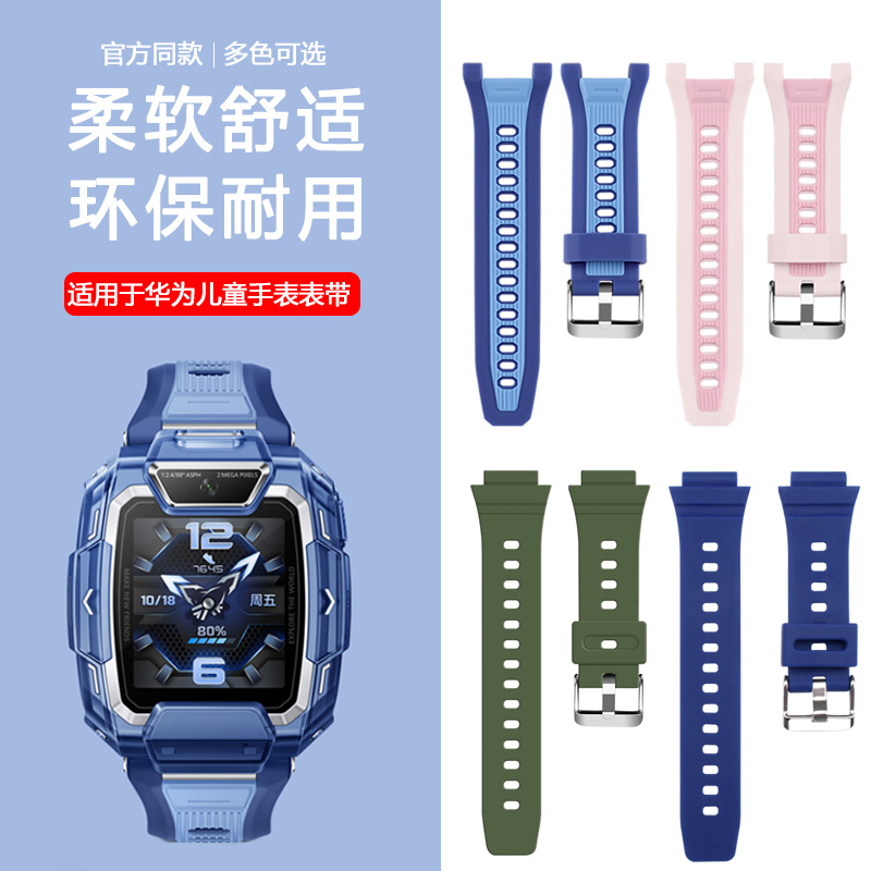 适用于华为儿童手表表带5pro/5活力版液态硅胶腕带4Pro/4X新耀款电话手表3X/3S替换带5Xpro荣耀K2学生配件