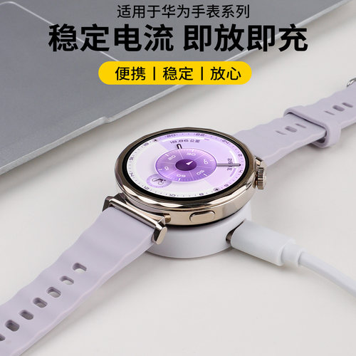 适用于华为gt5充电器watchgt4磁吸式gt3pro充电底座智能运动手表Watch3/4安全快充数据线fit4/5pro非原装配件