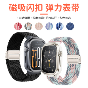 适用于荣耀亲选WhizKid青少年手表表带磁吸扣编织腕带智能青少年手表GTL 替换表链配件 WB00弹力尼龙学生夏季