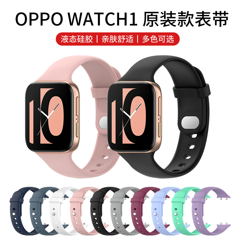 适用oppo watch1代手表表带官方同款软硅胶腕带OW19F5智能运动手表一代双色撞色男女硅胶替换带表链通用配件