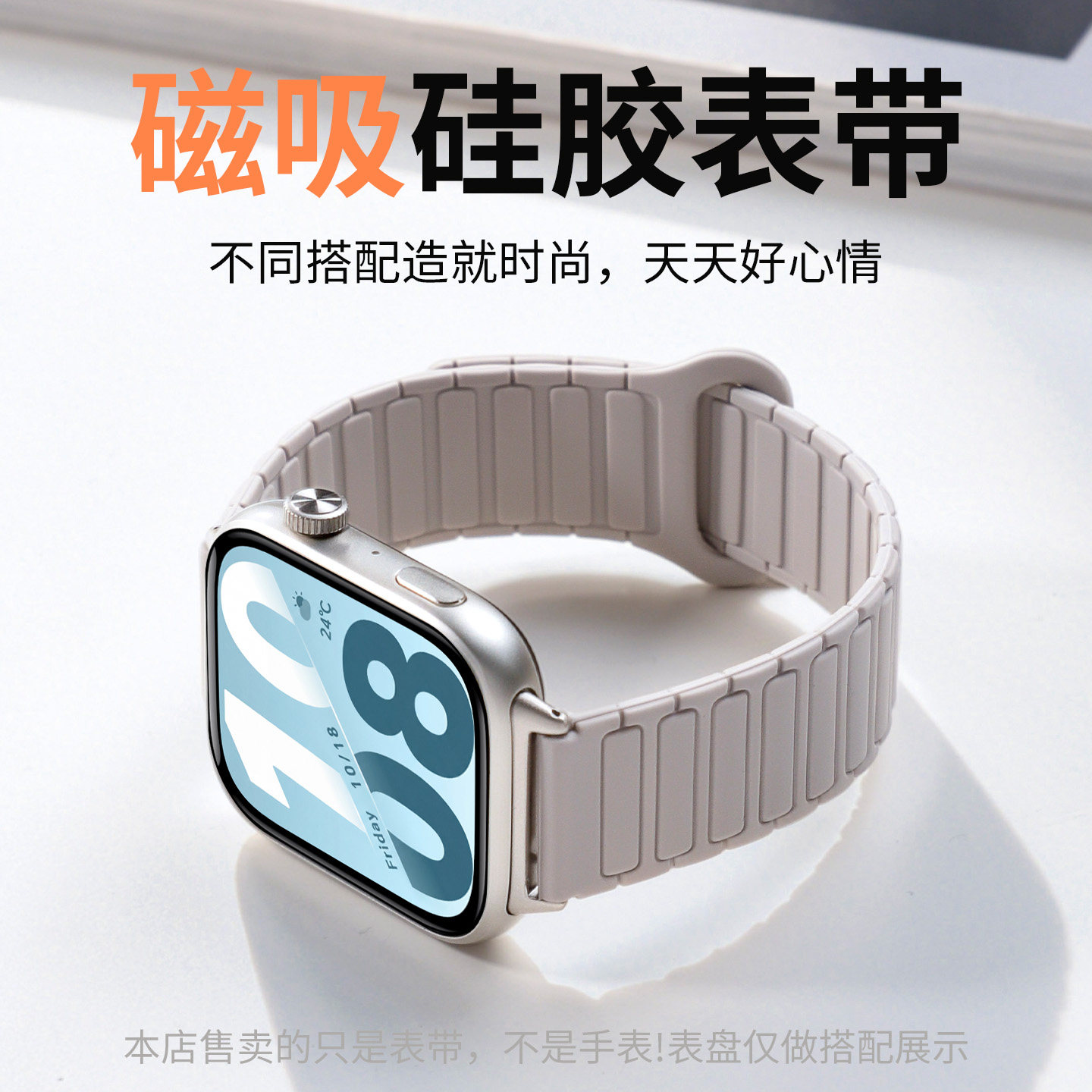 适用于荣耀x5i表带新款工字纹硅胶磁吸腕带honor智能运动手表X5i柔软舒适女士替换带时尚高级感男款夏季配件