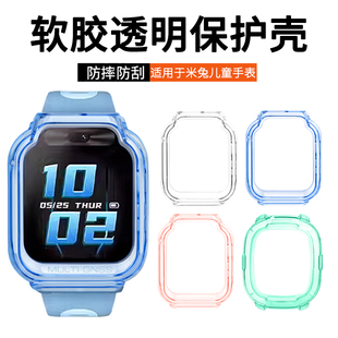 s1手表壳表套配件 适用于小米米兔儿童电话手表7x保护套C7A透明6c 6x保护软壳防摔防刮高清钢化贴膜米兔5c