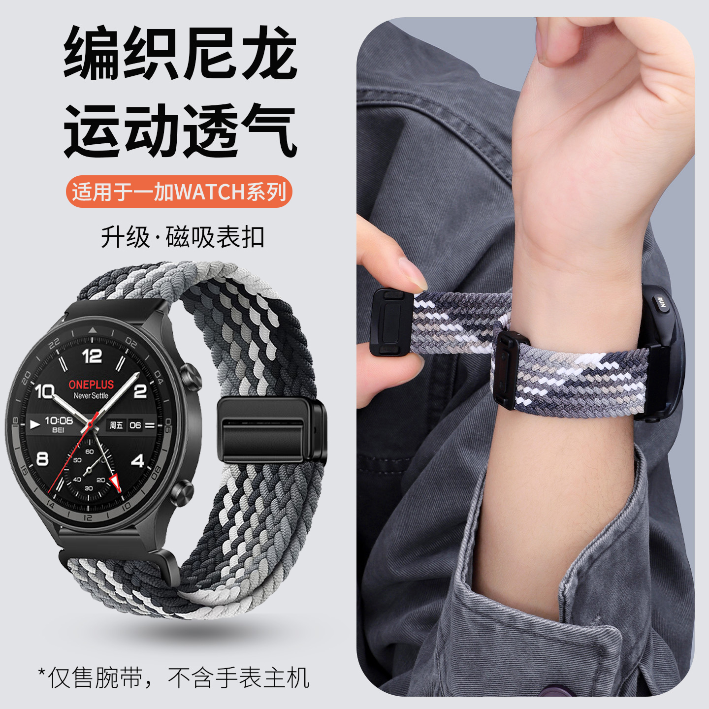 适用于一加手表2表带新款磁吸扣编织回环腕带智能运动手表OnePlus Watch2柔软舒适男款替换带时尚女士配件