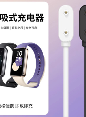 适用于荣耀手环9/10充电线磁吸式充电器智能运动手环荣耀9NFC版通用充电底座HONOR九十代快充数据线专用配件