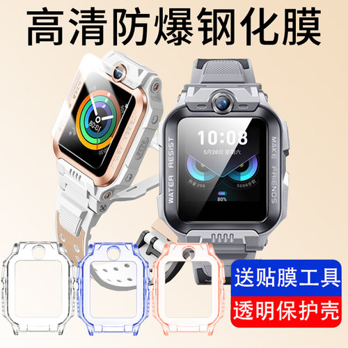 适用于小天才z6pro少年版钢化膜z6pro保护膜智能儿童电话手表z6a/z6s/z6d贴膜防爆表盘膜透明保护壳套配件