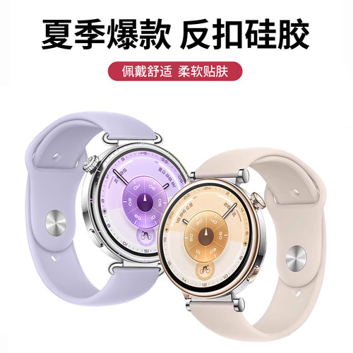 适用于华为gt6表带watchgt5新款运动透气硅胶反扣腕带智能手表gt4夏季舒适时尚女款GT5Pro女士高级感18mm配件