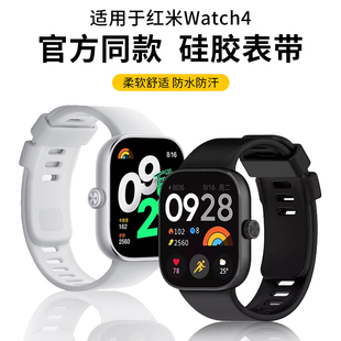 适用于小米红米watch4表带红米手表4液态硅胶腕带Redmi智能运动手表四代柔软舒适男女款 防水替换表链配件 时尚