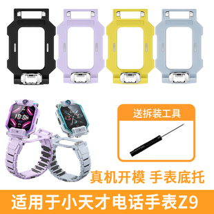 适用于小天才z9底托Z11旋转底托Z10少年版底座智能儿童电话手表z9磁吸哪吒定制款z8底托自拍接头旋转组件配件