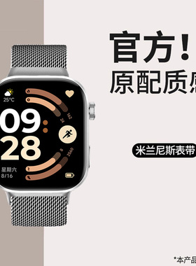 适用于红米Watch4/5/6手表表带小米手环9pro/8Pro米兰尼斯磁吸腕带智能运动redmiwatch5金属非原装替换配件