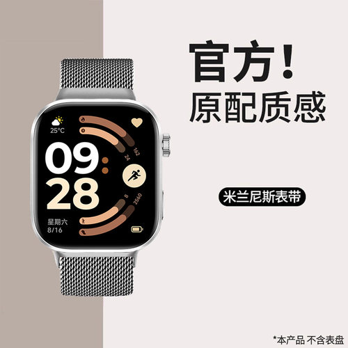 适用于红米Watch4/5/6手表表带小米手环9pro/8Pro米兰尼斯磁吸腕带智能运动redmiwatch5金属非原装替换配件
