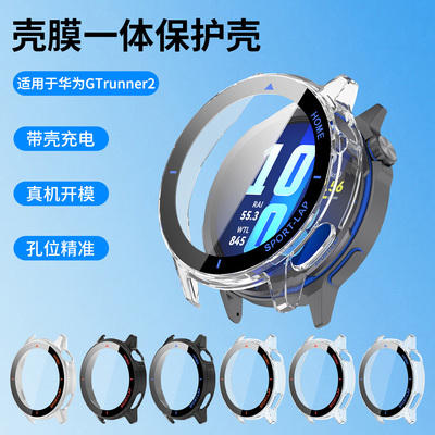 适用于华为GTrunner2手表保护壳PC钢化一体保护套智能运动手表watchgtrunner2屏幕保护防刮钢化膜表壳配件