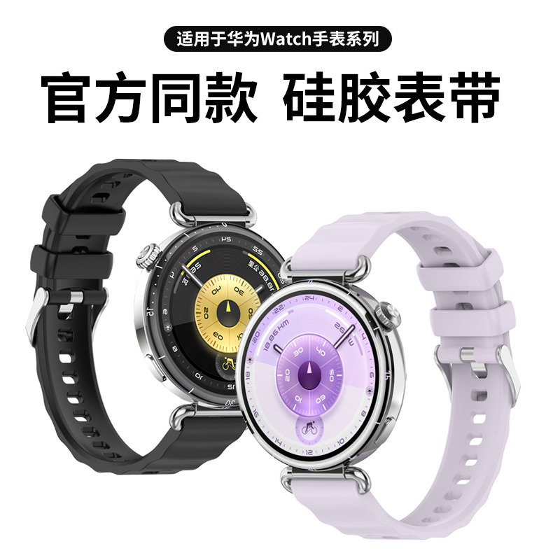 适用于华为gt6表带新款watchgt6液态硅胶腕带女款智能运动手表gt6女士41mm专用流光紫替换带高级防水配件
