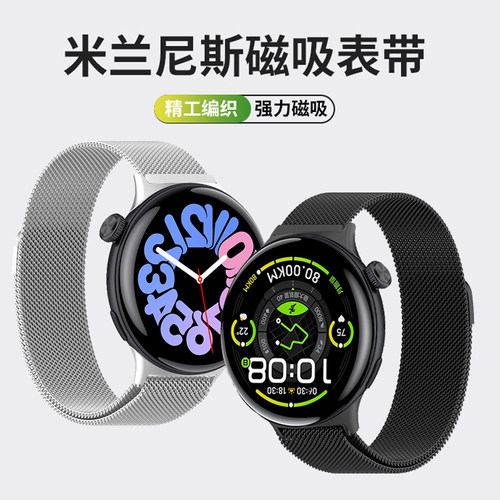 适用于vivowatch5表带watch3米兰尼斯磁吸腕带vivo智能运动手表iqoowatch2/5金属男士替换带时尚透气女配件