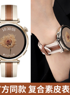 适用于华为gt6表带新款watchgt5女款高级马鞍棕gt4皮质腕带智能运动手表watchgt5pro时尚真皮18mm专用配件