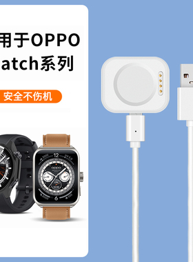 适用于oppo手表充电器底座oppo watch x2磁吸式sport充电线X2mini智能手表OPPOwatch3/4Pro充电一加手表2配件