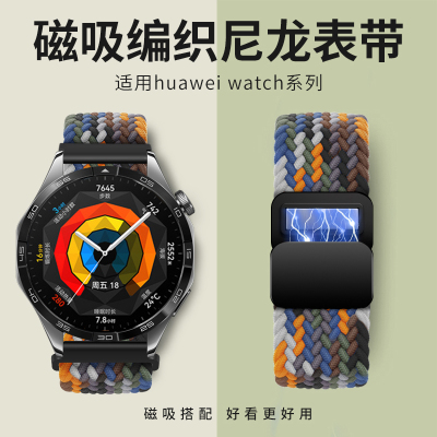适用于华为GT5表带watchgt5pro编织gt3磁吸扣腕带智能gt2e运动手表watch4pro尼龙透气替换带荣耀es表链gs配件