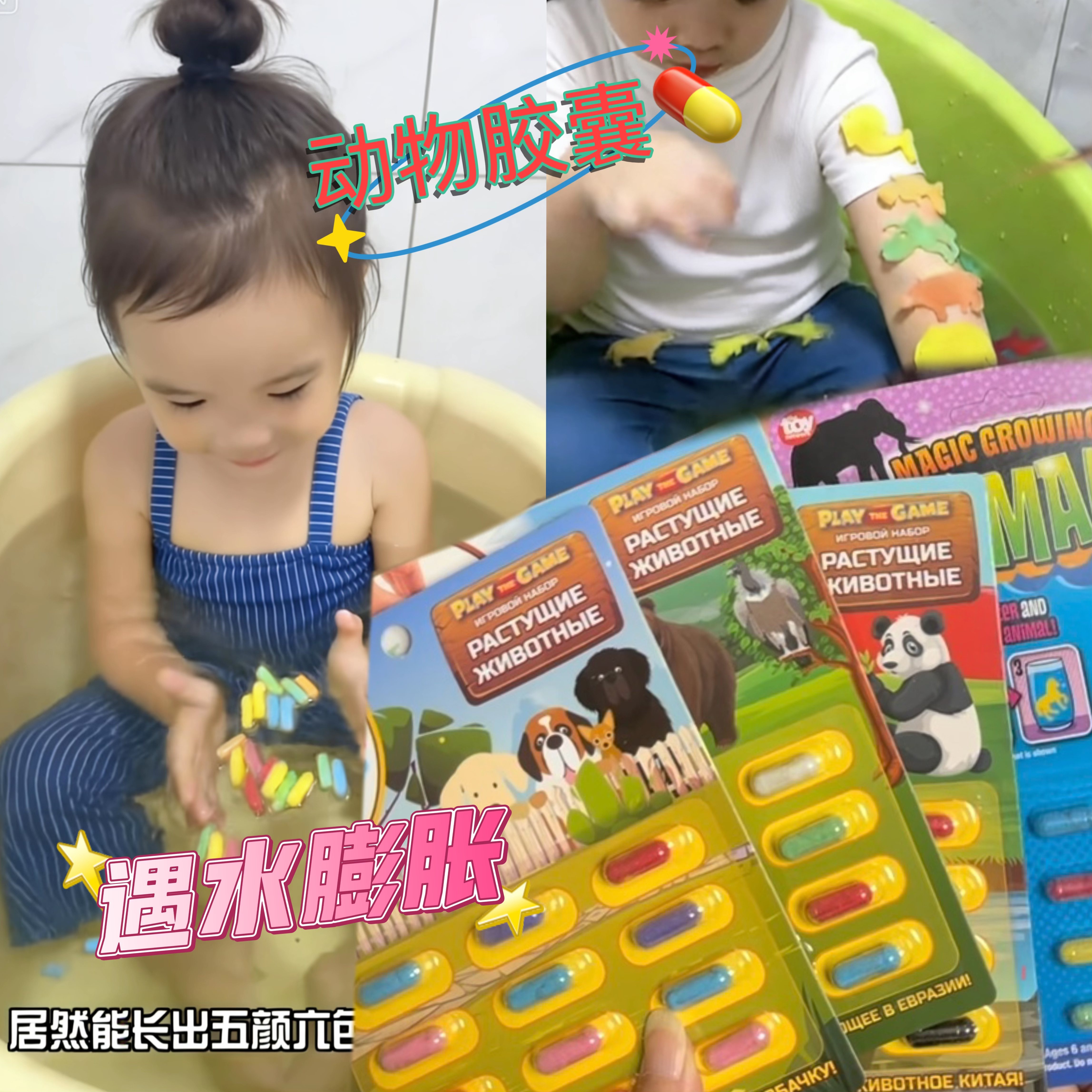 泡水膨胀非洲动物海绵胶囊宝宝洗澡戏水玩具儿童玩水水上神器婴儿