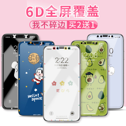 苹果11钢化膜全屏覆盖卡通可爱iphone11pro手机贴膜11promax彩膜软边防摔保护膜全包边男女款