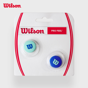 Wilson威尔胜官方网球训练避震器多色logo树硅胶球拍配件Pro Feel