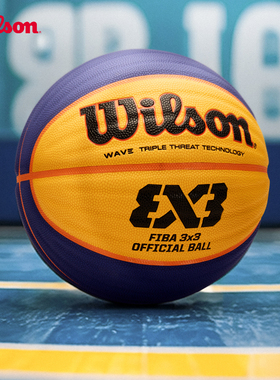 Wilson威尔胜官方中国三人篮球国家队指定篮球FIBA 3x3 比赛用球