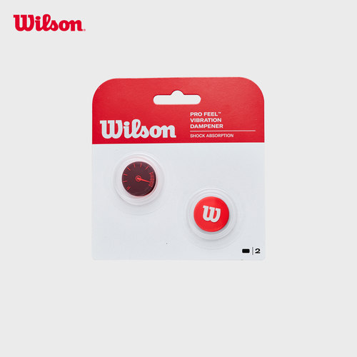 Wilson威尔胜26新款DEFYER系列网球配件缓震2只装硅树脂避震器