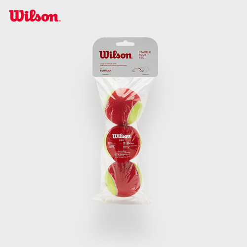 新款儿童专业训练压缩网球