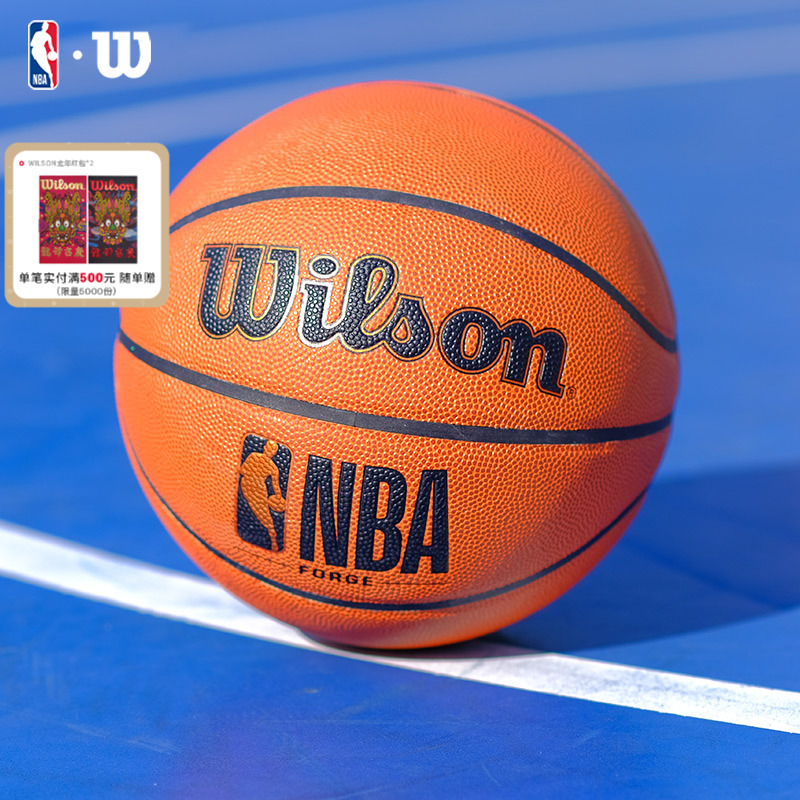 Wilson威尔胜官方NBA联名室内外通用比赛训练耐磨成人标准7号篮球