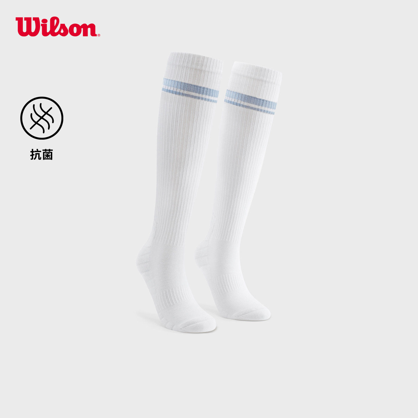 Wilson威尔胜26年新款男女通用抗菌舒适网球袜运动小腿及膝袜子
