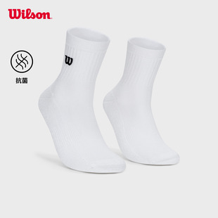 Wilson威尔胜26年新款男女通用百搭抗菌缓震网球袜运动中腰袜子