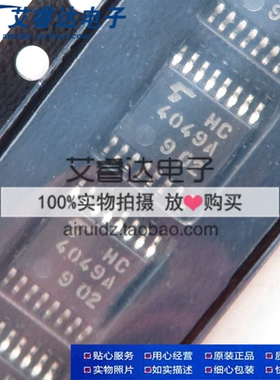 全新原装 TC74HC4049AFT HC4049A 贴片TSSOP16 逻辑芯片 集成电路