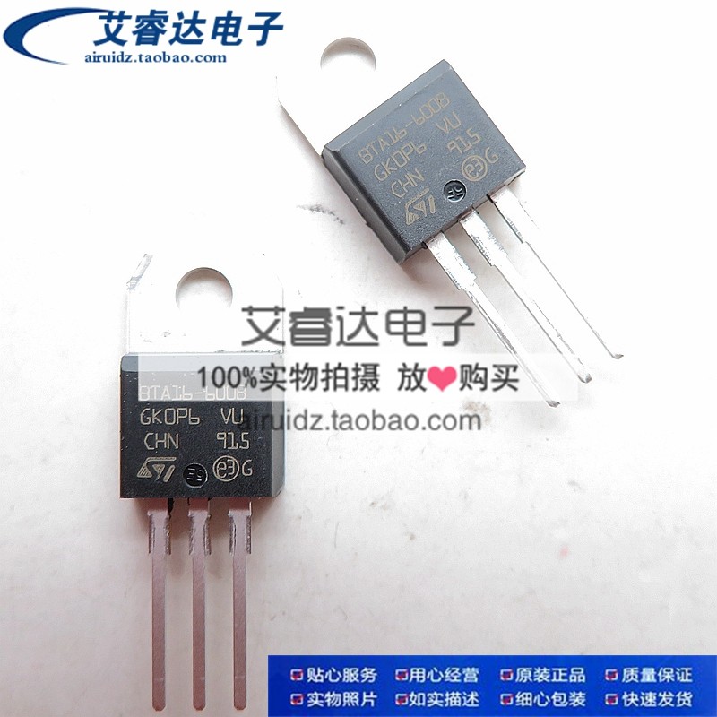 bta16-600b bta16 直插 to220 三端双向可控硅开关 全新进口原装