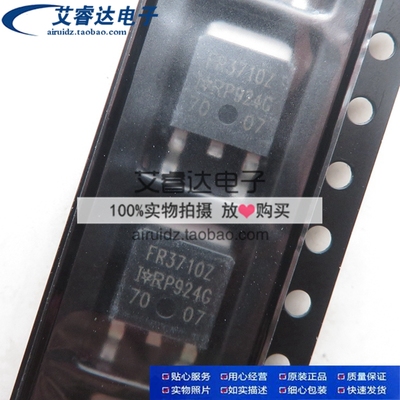 IRFR3710ZTRPBF FR3710Z 场效应MOS管 贴片TO-252 N沟道 进口原装