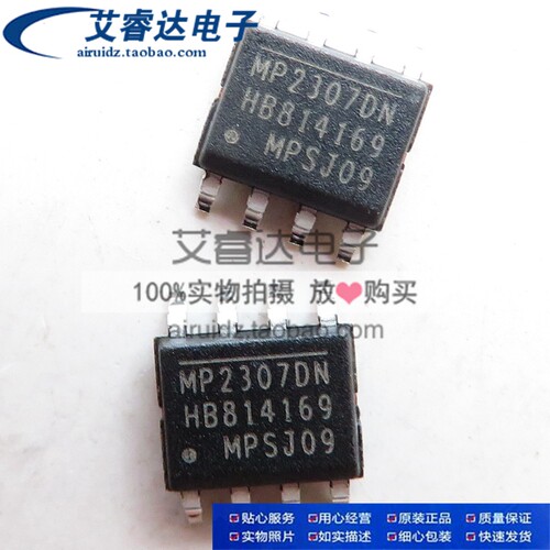 原装 MP2307DN-LF-Z MP2307DN DC-DC芯片 3A 23V 340KHz 贴片SOP8