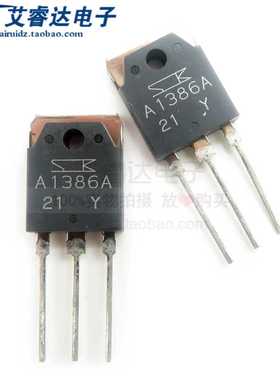 全新原装2SA1386A A1386A 2SC3519A C3519A TO-3P 音频功放配对管
