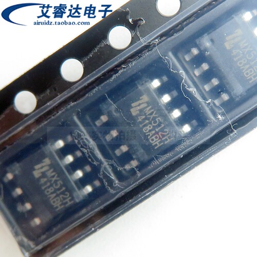 全新原装 MX512H 贴片 SOP-8 有刷直流电机驱动芯片 IC