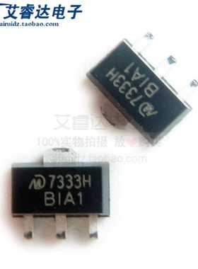 明达微原装 MD7333H 7333H 贴片SOP89 线性稳压LDO 芯片