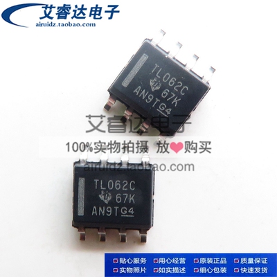 原装 TL062CDT TL062CDR TL062C 062C SOP8贴片 运算放大器芯片