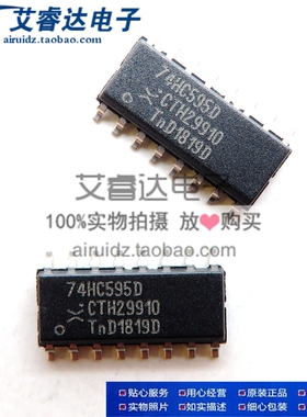 进口原装74HC595 74HC595D 贴片SOP16 3.9mm寄存器芯片
