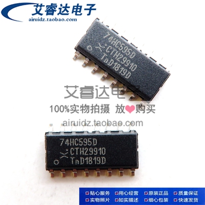 进口原装74HC595 74HC595D 贴片SOP16 3.9mm寄存器芯片